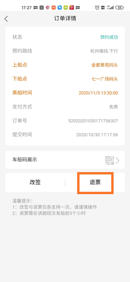 2020年448號信息5.jpg 2020年448號信息5.jpg