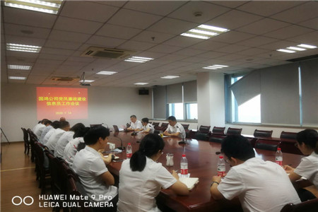 廉政信息員會(huì)議(梅佳琴).jpg 廉政信息員會(huì)議(梅佳琴).jpg