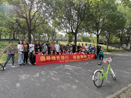 9.26綠色騎行、體驗趣味生活_副本.jpg