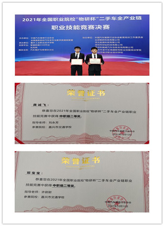 二手車全國賽獲獎(合).jpg 二手車全國賽獲獎(合).jpg