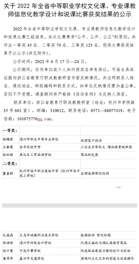 獲獎公示.jpg 獲獎公示.jpg