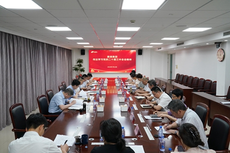 集團黨委擴大會議.jpg 集團黨委擴大會議.jpg