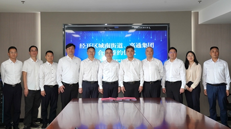 【20240929】嘉通集團(tuán)與城南街道簽約地塊合作開(kāi)發(fā)項(xiàng)目合影留念(李阿梅攝).jpg 【20240929】嘉通集團(tuán)與城南街道簽約地塊合作開(kāi)發(fā)項(xiàng)目合影留念(李阿梅攝).jpg